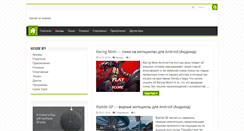Desktop Screenshot of gamesforandroid.biz