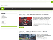 Tablet Screenshot of gamesforandroid.biz